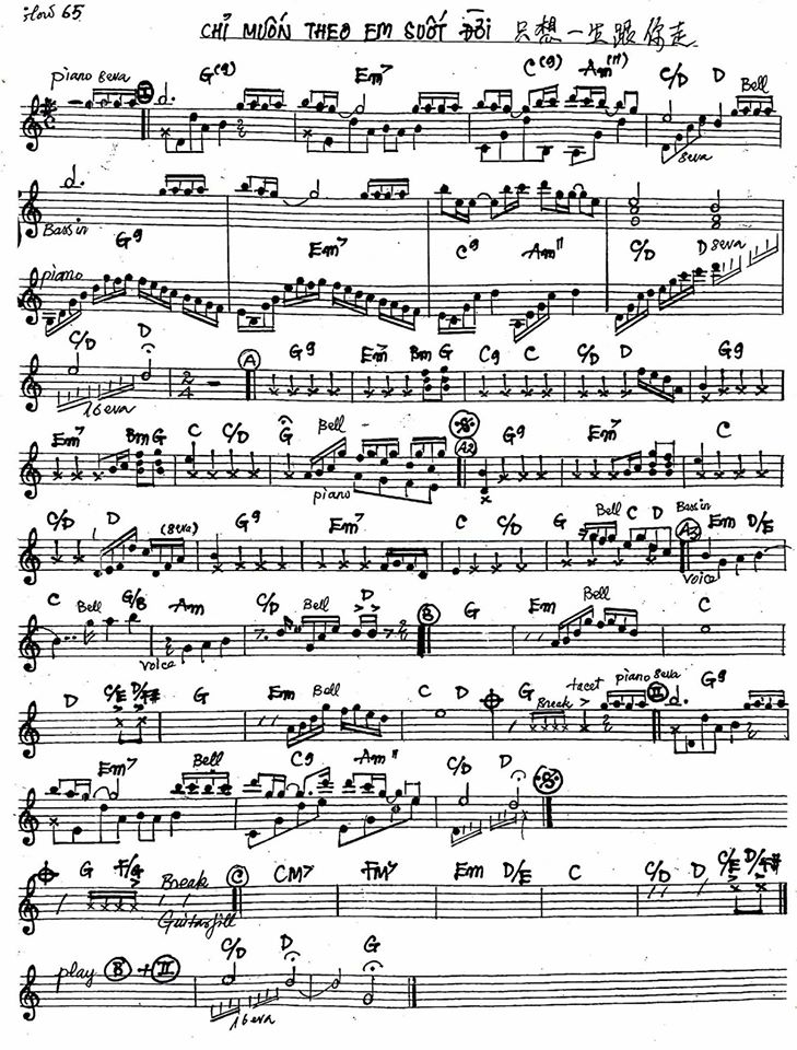 Chỉ Muốn Theo Em Suốt Đời 